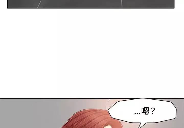 當真愛找上門來第14話