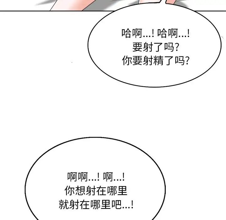当真爱找上门来第14话
