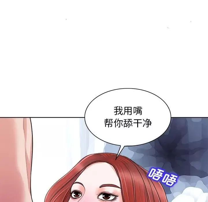 當真愛找上門來第14話