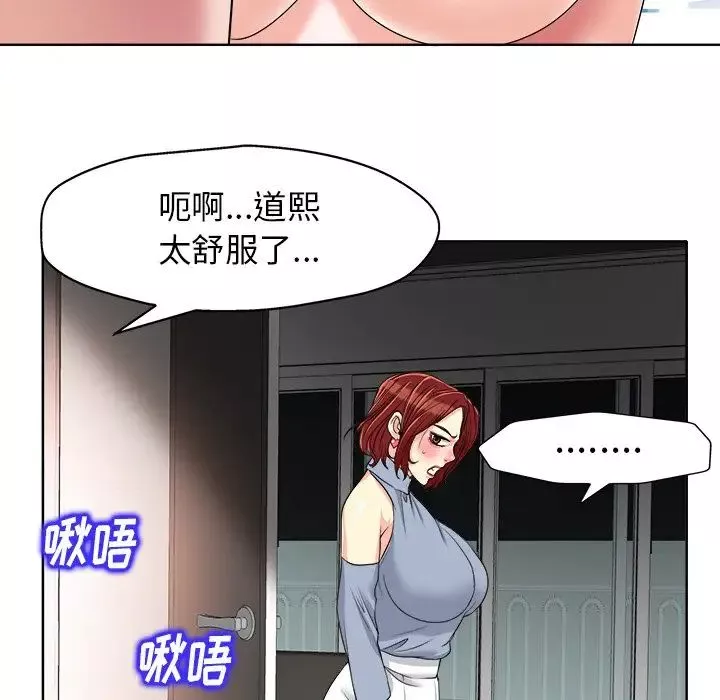 當真愛找上門來第14話