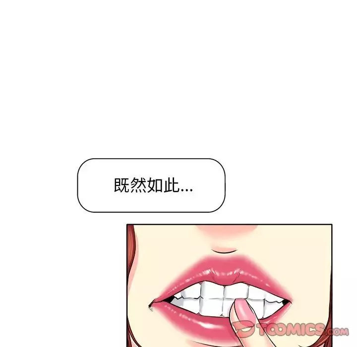 當真愛找上門來第14話