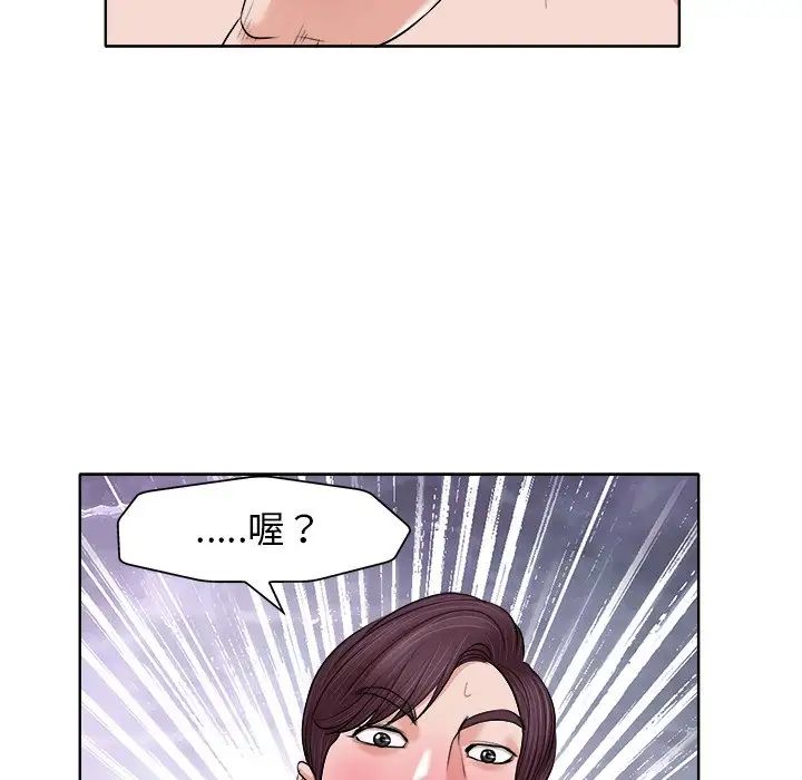 当真爱找上门来第14话