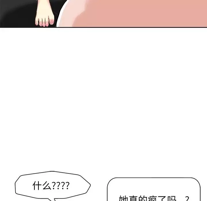 當真愛找上門來第14話