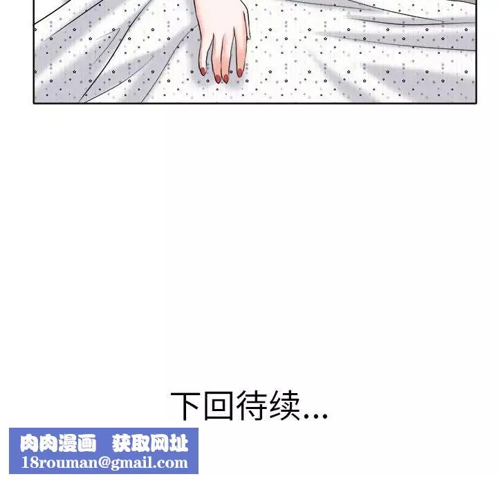 當真愛找上門來第14話