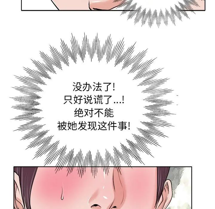 當真愛找上門來第15話