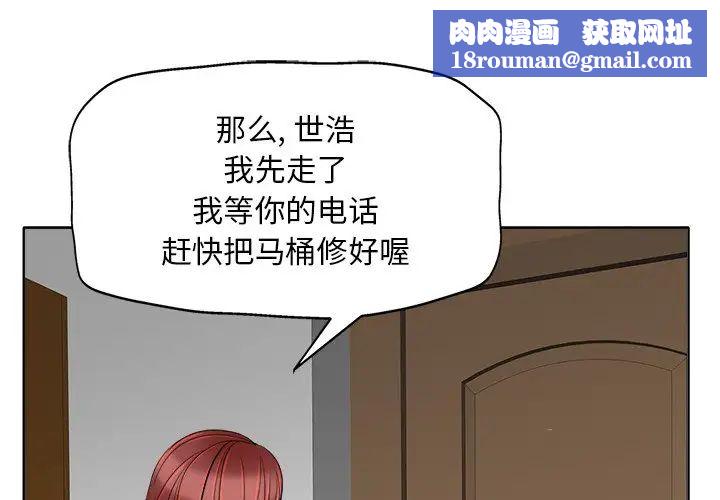 當真愛找上門來第16話
