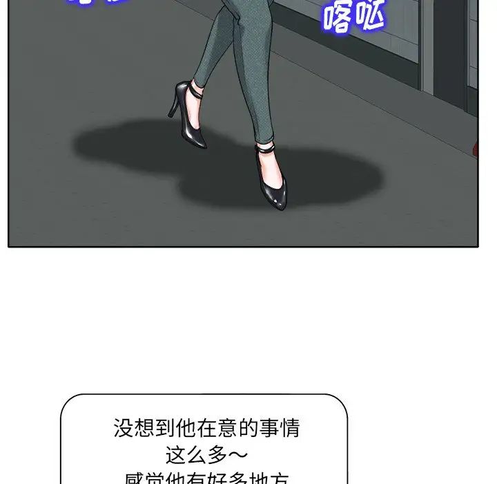 當真愛找上門來第16話