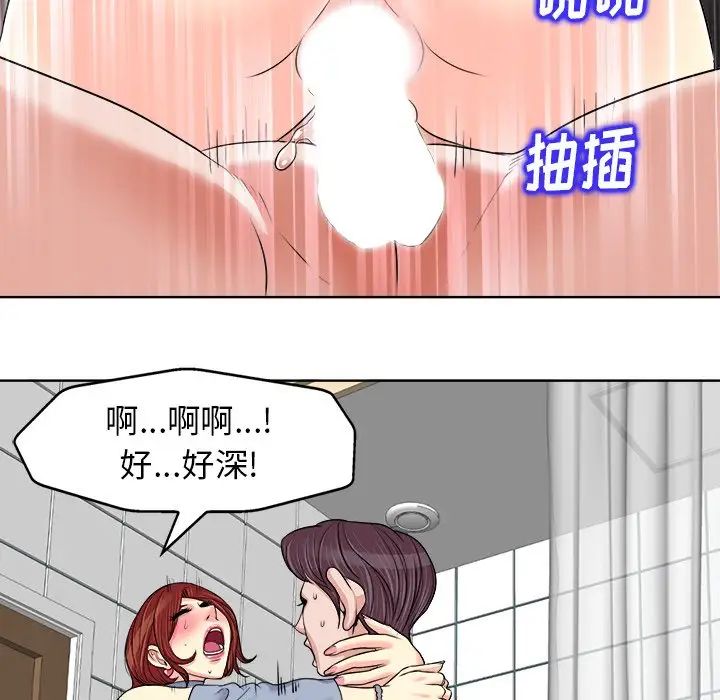 當真愛找上門來第16話