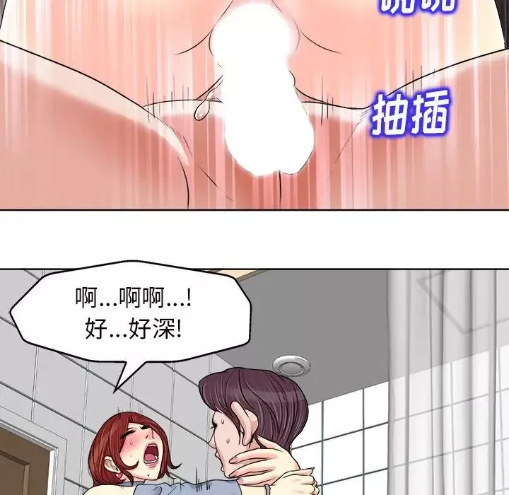 當真愛找上門來第16話
