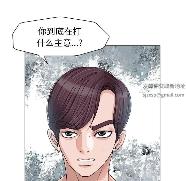 當真愛找上門來第16話