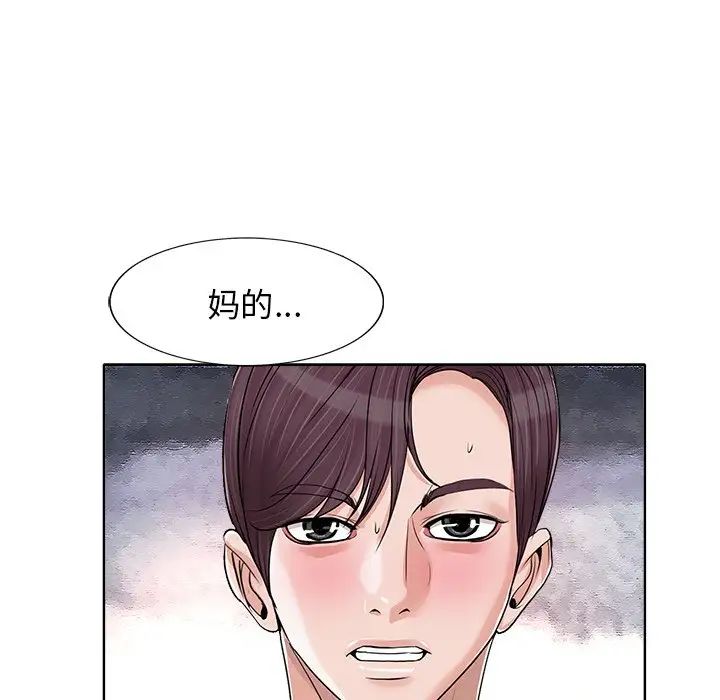 當真愛找上門來第16話