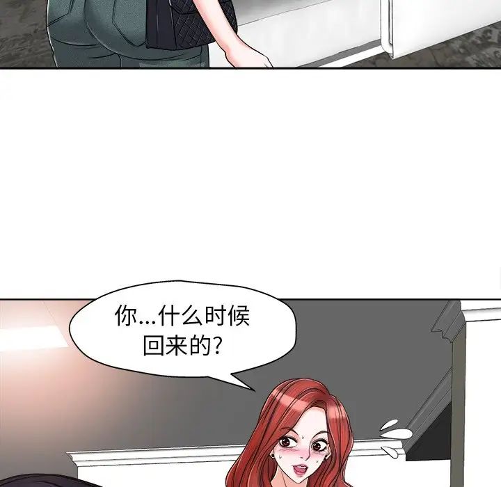 當真愛找上門來第16話