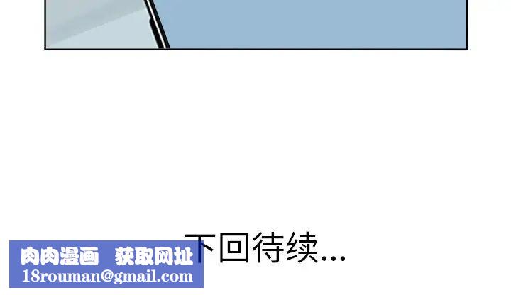 當真愛找上門來第16話