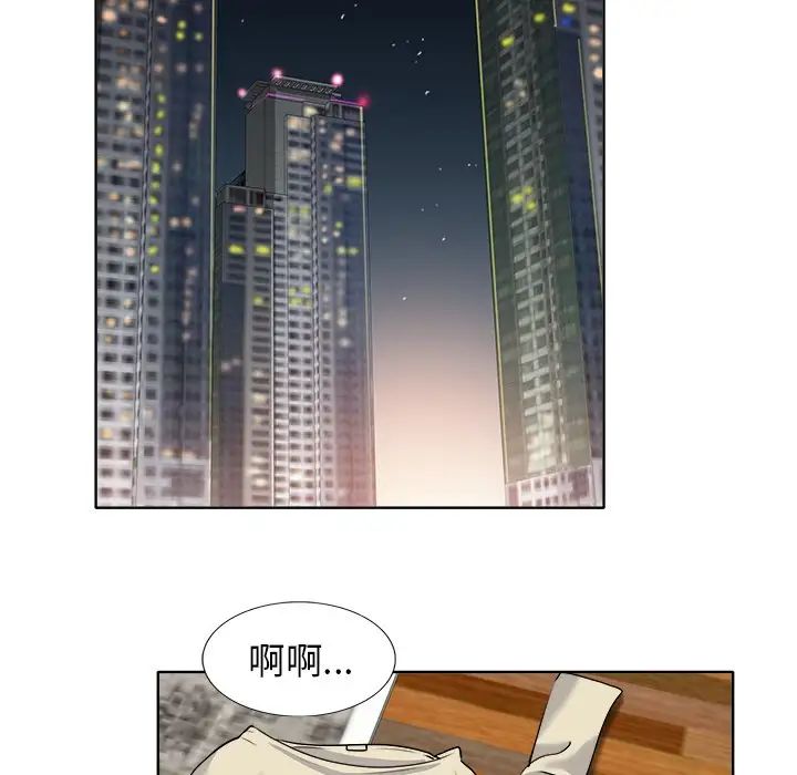 當真愛找上門來第17話
