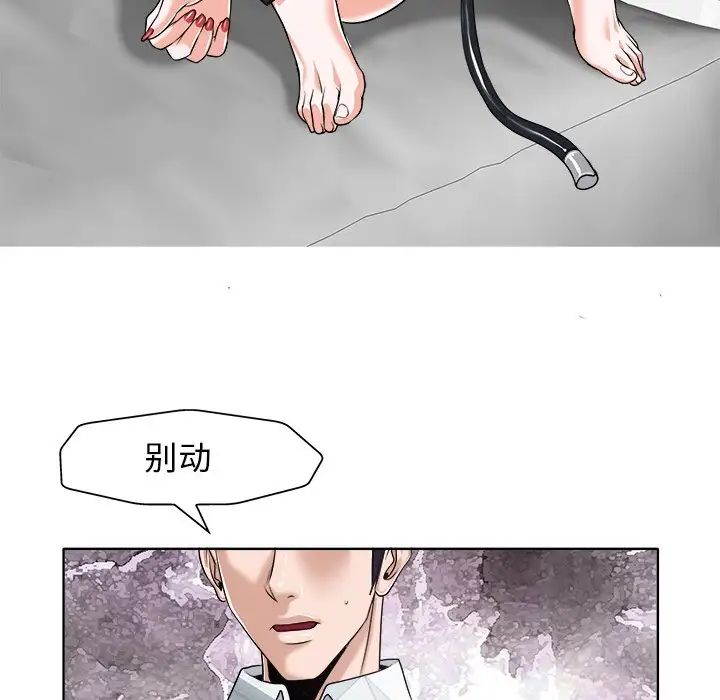 當真愛找上門來第17話