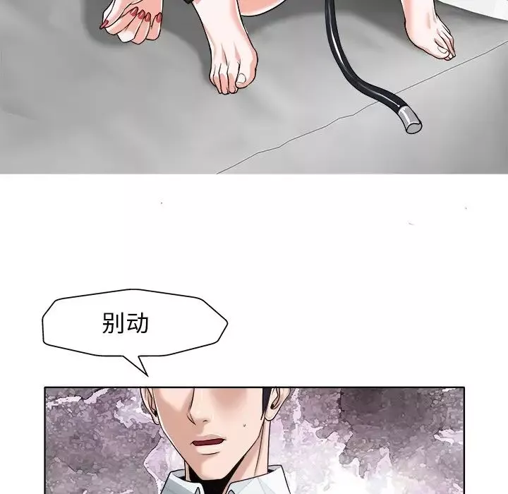 當真愛找上門來第17話