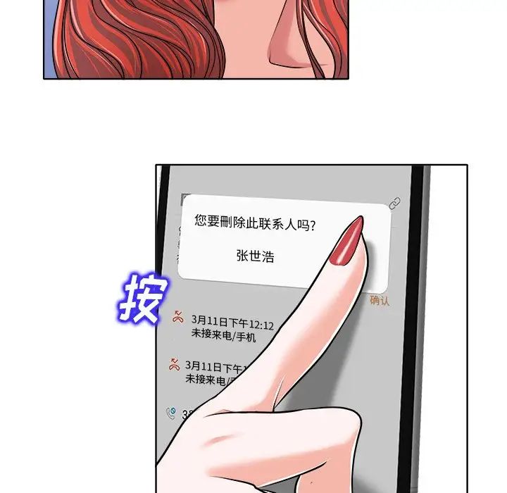 當真愛找上門來第17話