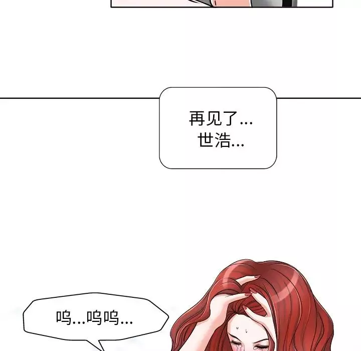 當真愛找上門來第17話