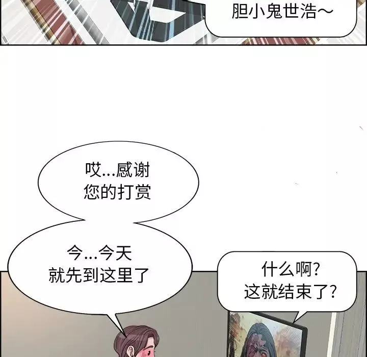 當真愛找上門來第18話