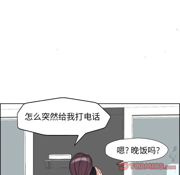 当真爱找上门来第18话