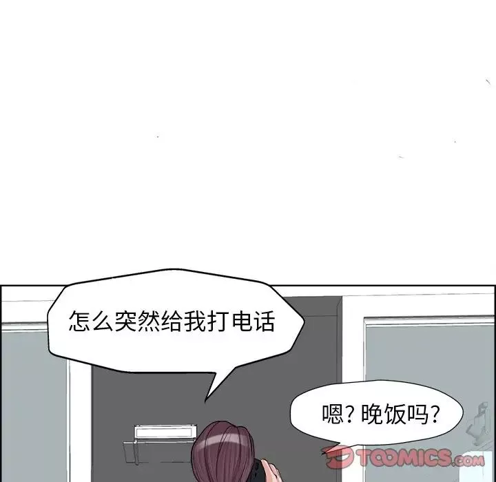 當真愛找上門來第18話