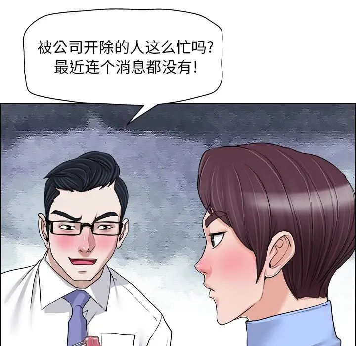当真爱找上门来第18话