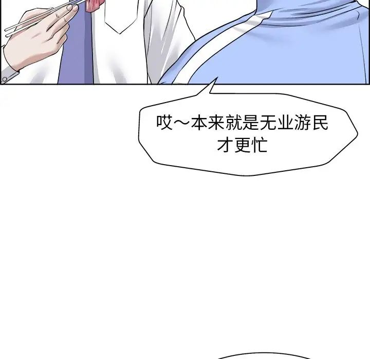 当真爱找上门来第18话