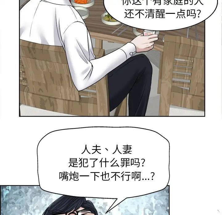 当真爱找上门来第18话