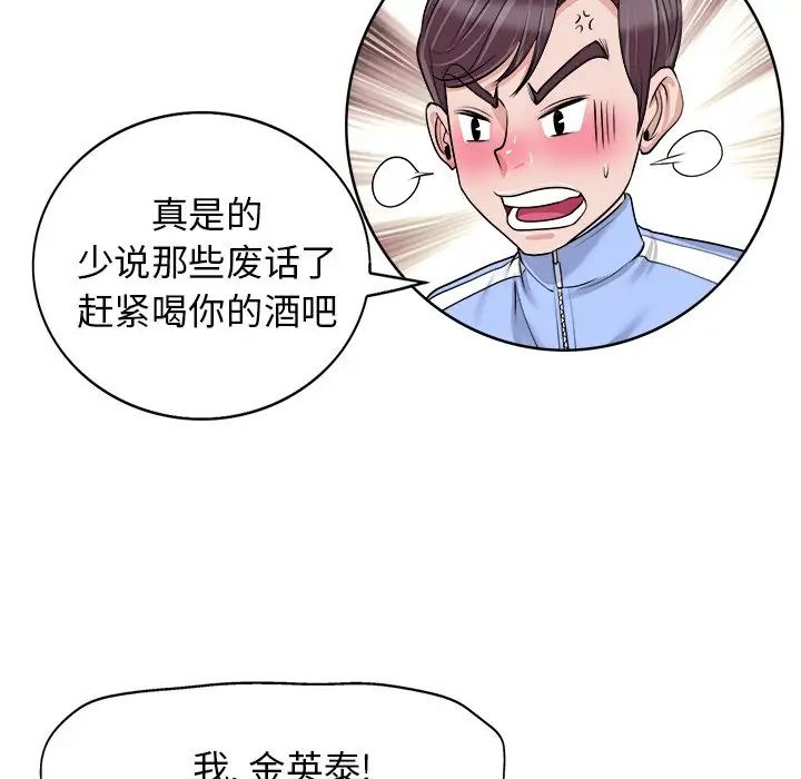 当真爱找上门来第18话