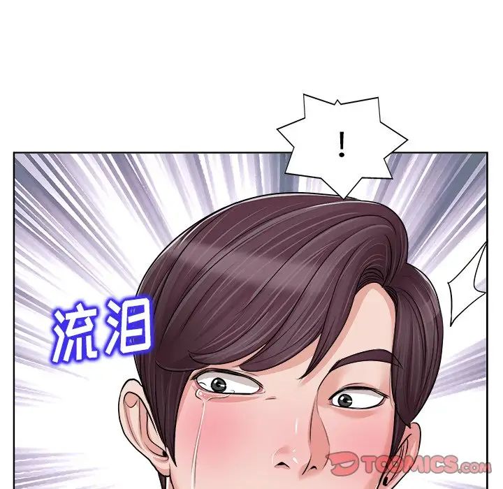 当真爱找上门来第18话