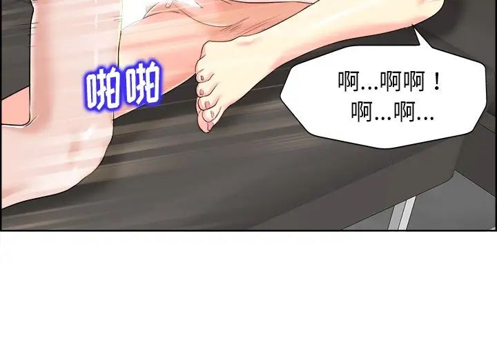 當真愛找上門來第19話