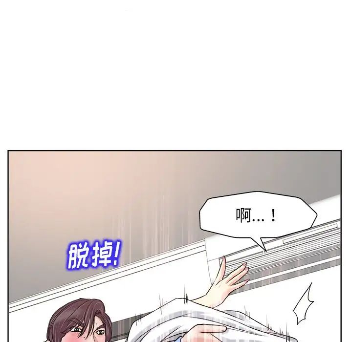 當真愛找上門來第19話