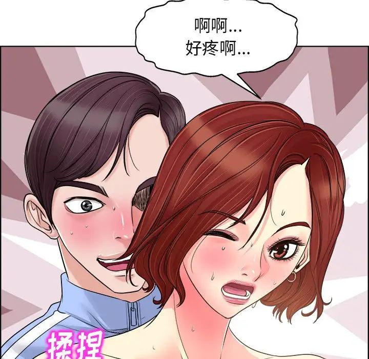 當真愛找上門來第19話