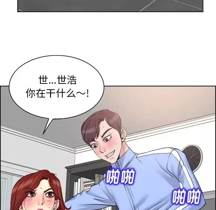 當真愛找上門來第19話