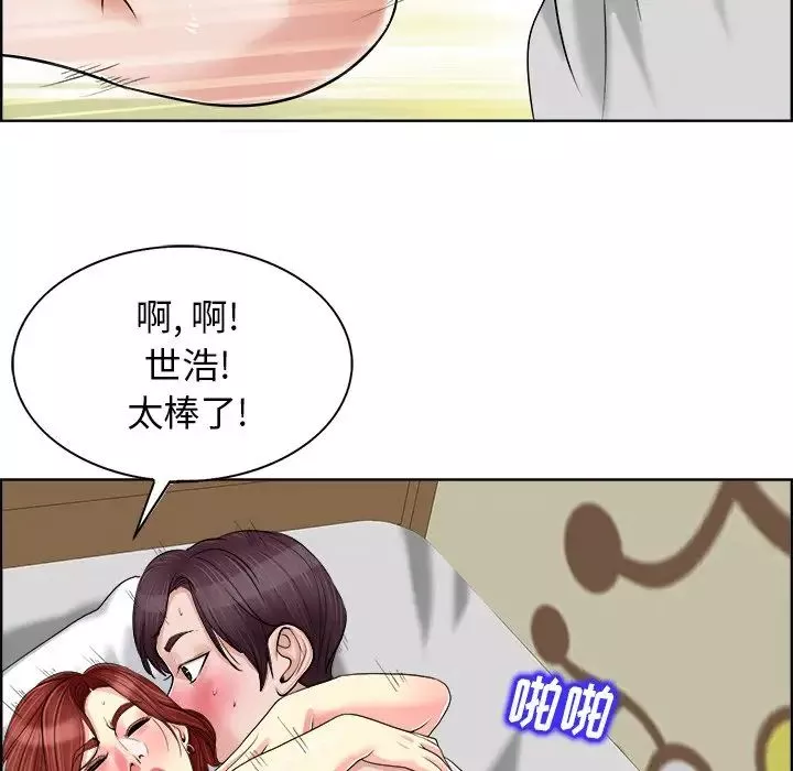 當真愛找上門來第19話