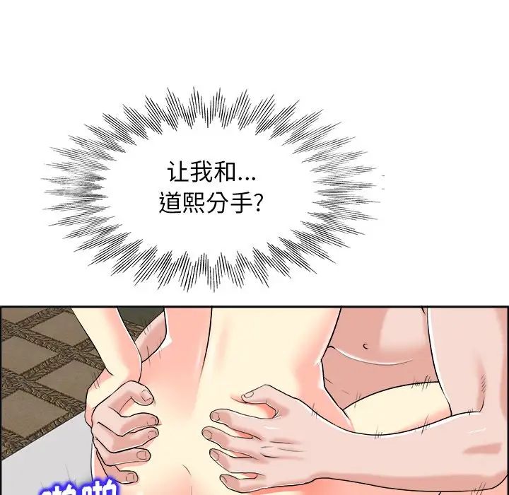 當真愛找上門來第19話