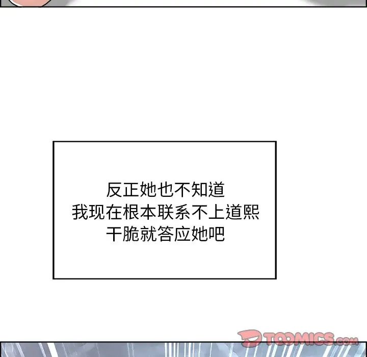 當真愛找上門來第19話