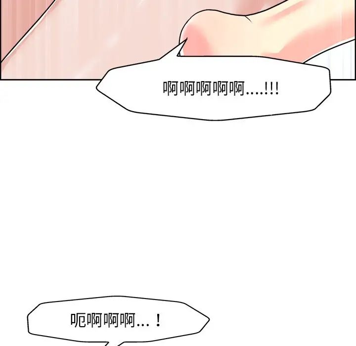 當真愛找上門來第19話