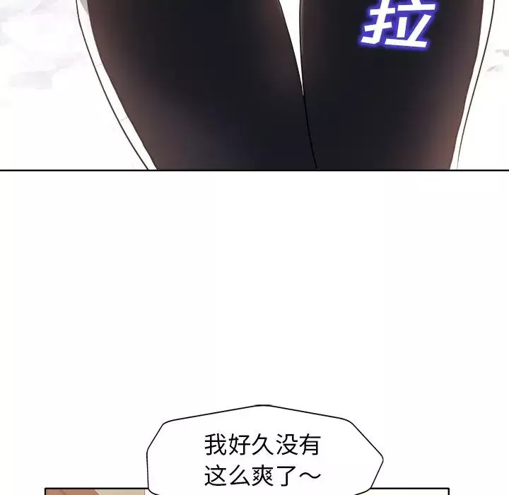 當真愛找上門來第20話
