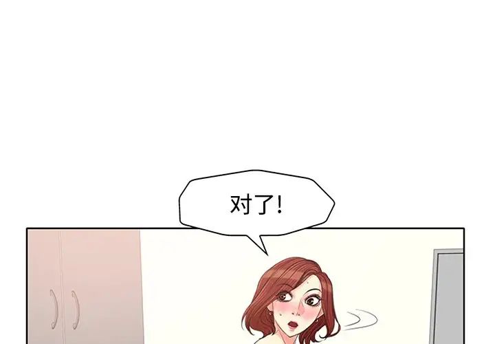 當真愛找上門來第21話