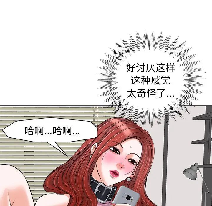 當真愛找上門來第21話
