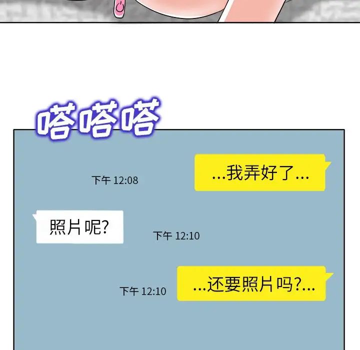 當真愛找上門來第21話