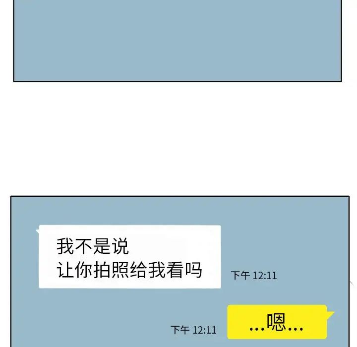 當真愛找上門來第21話