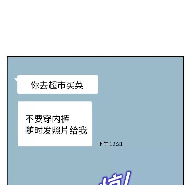 當真愛找上門來第21話