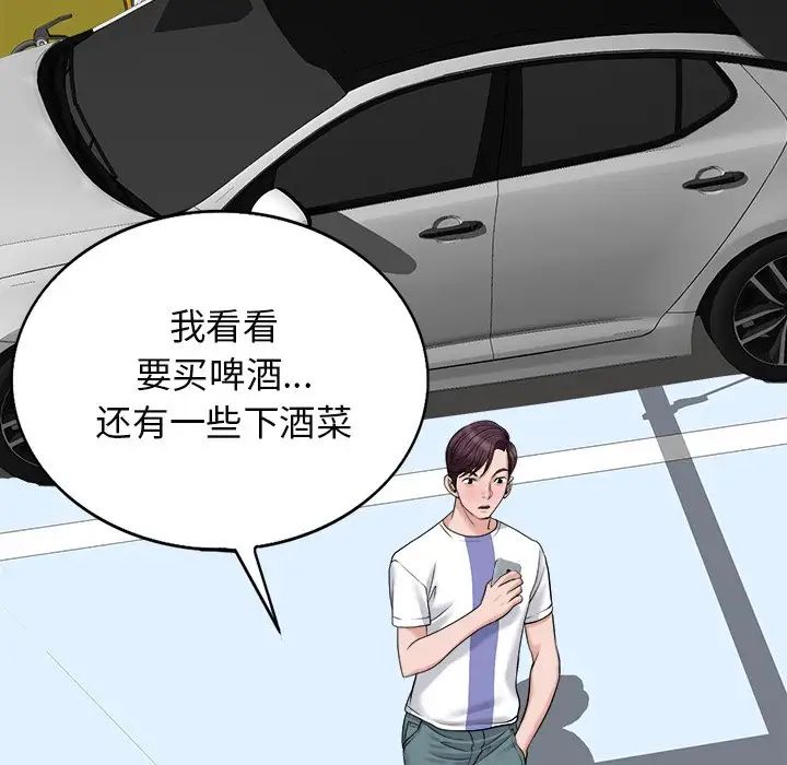 當真愛找上門來第21話