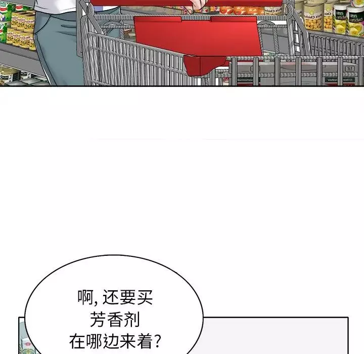 當真愛找上門來第21話