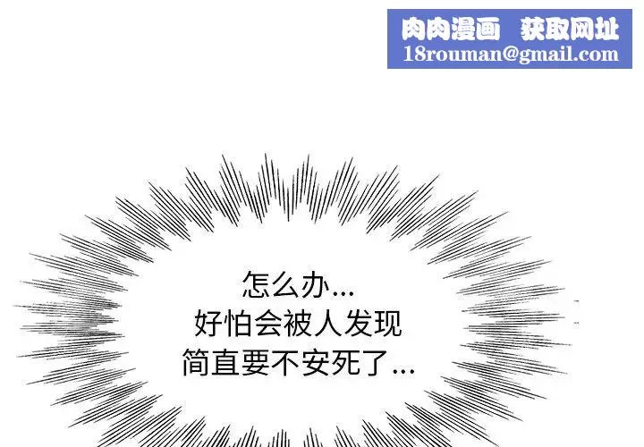 當真愛找上門來第22話