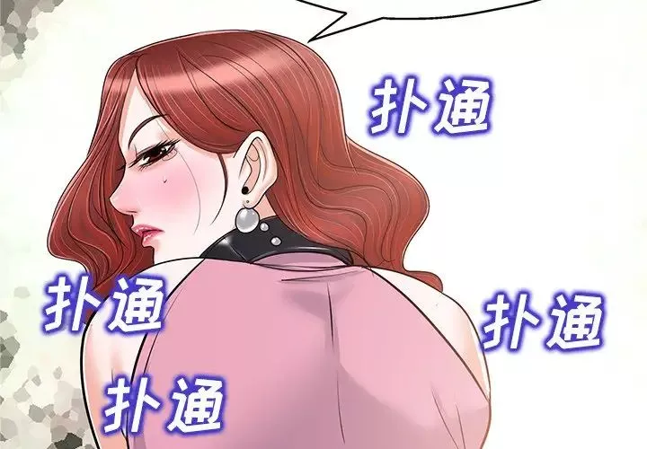 當真愛找上門來第23話