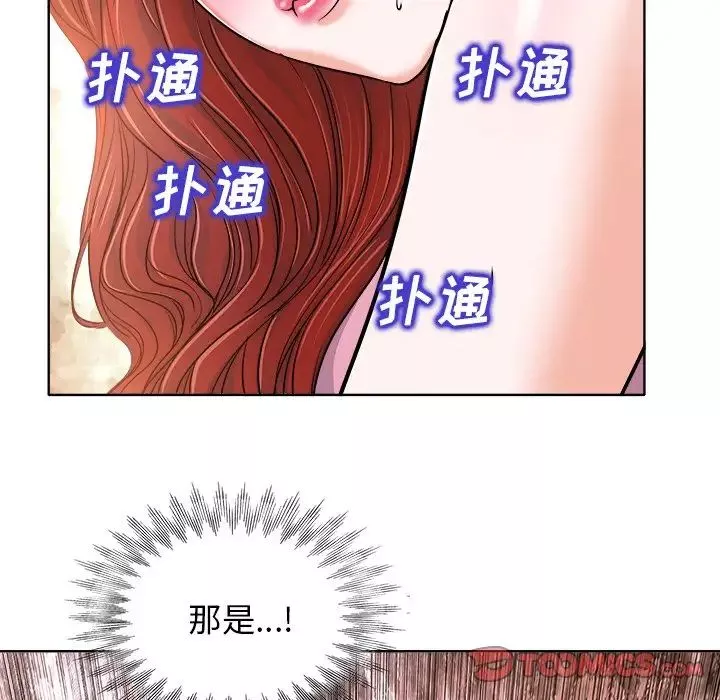當真愛找上門來第23話