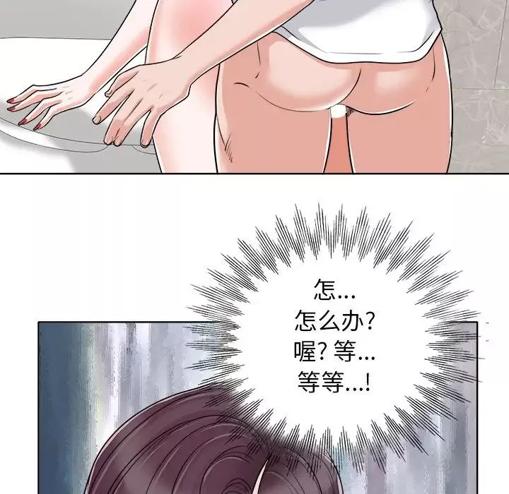 當真愛找上門來第23話